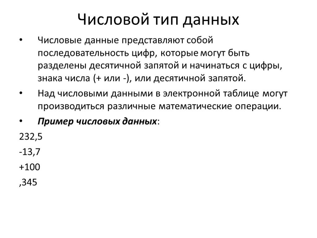 Для чего в табличный процессор включены текстовые функции